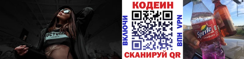 купить сайты Жиздра Кодеин напиток Lean (лин)