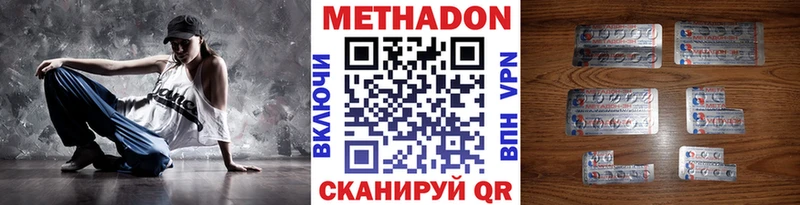 Метадон VHQ где купить наркотик Жиздра